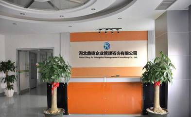 企業(yè)管理咨詢(xún) 驅(qū)動(dòng)組織卓越的專(zhuān)業(yè)伙伴