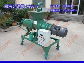 博山開發區萬祥機械廠 擠壓式干濕分離機制造的專業力量